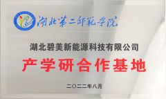 产学研合作基地