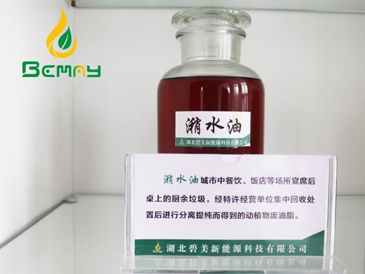 潲水油